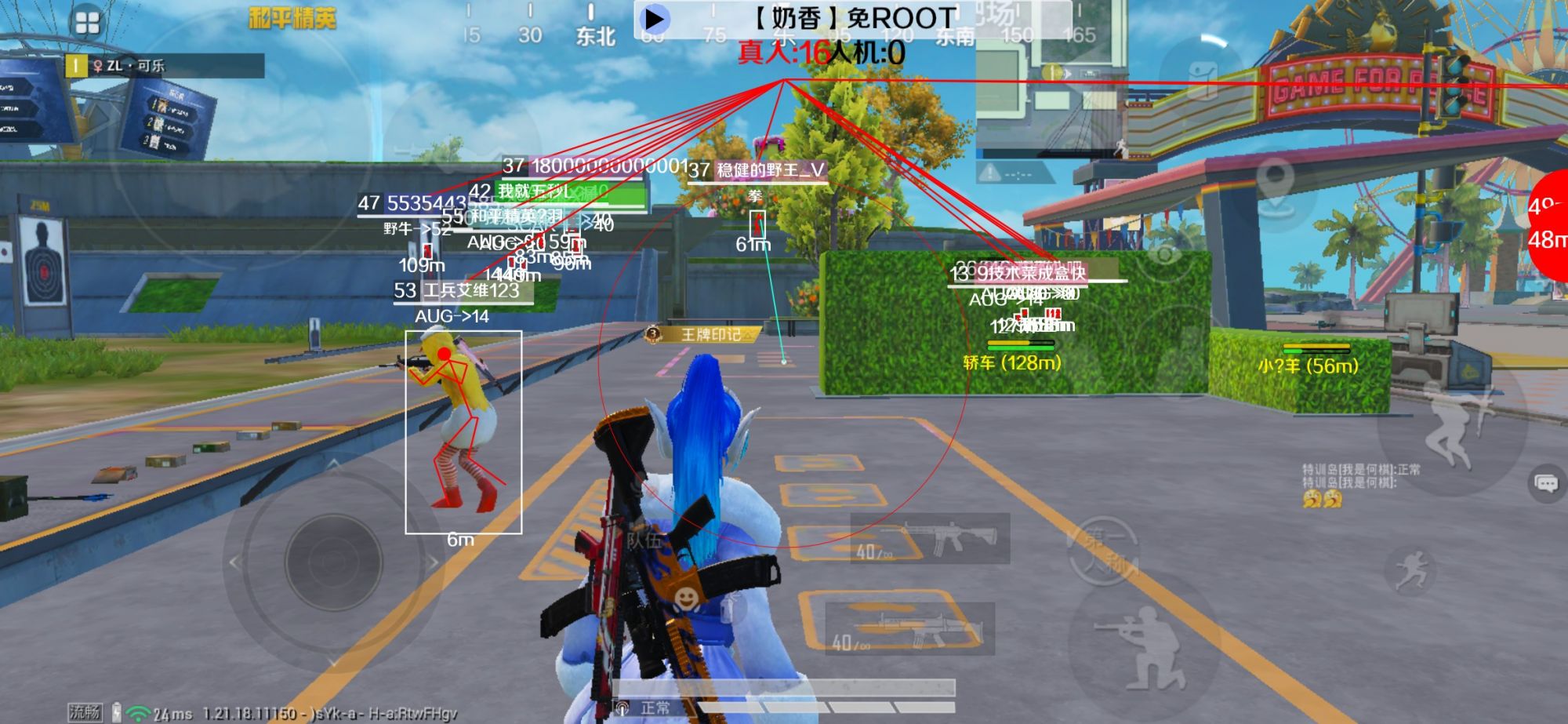 和平精英辅助《布丁》改名《奶香》依旧稳定中 - 手机pubg自瞄锁头透视挂辅助预览图