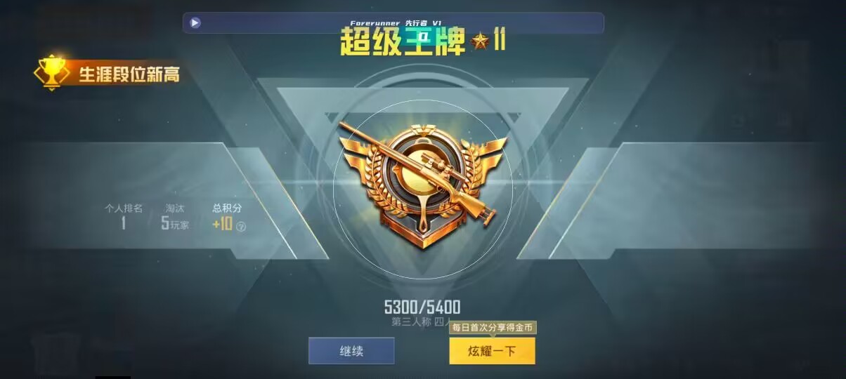 和平精英先行者透视直装 - 手机pubg自瞄锁头透视挂辅助预览图