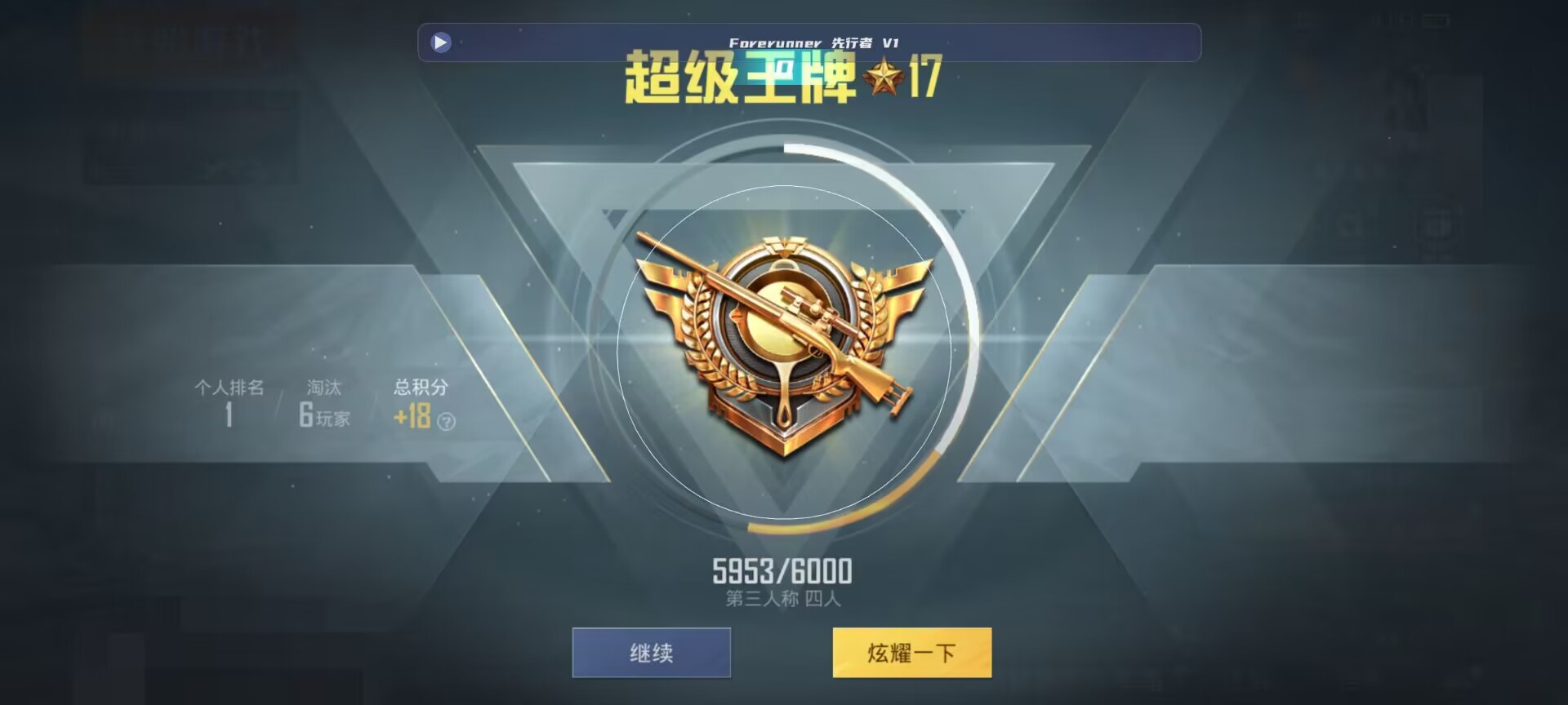 和平精英鸡腿辅助自瞄 - 手机pubg自瞄锁头透视挂辅助预览图